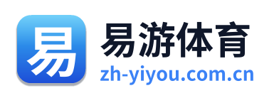 易游体育